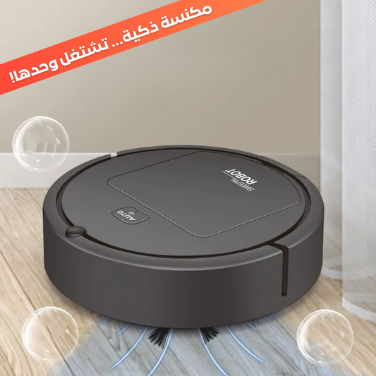 مكنسة ذكية