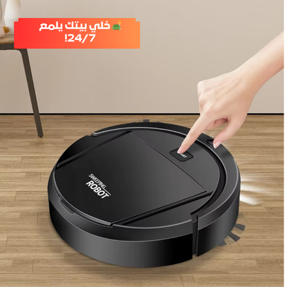 مكنسة ذكية